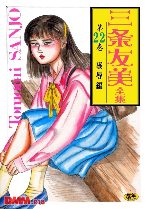 至上最淫のメニュー1-001