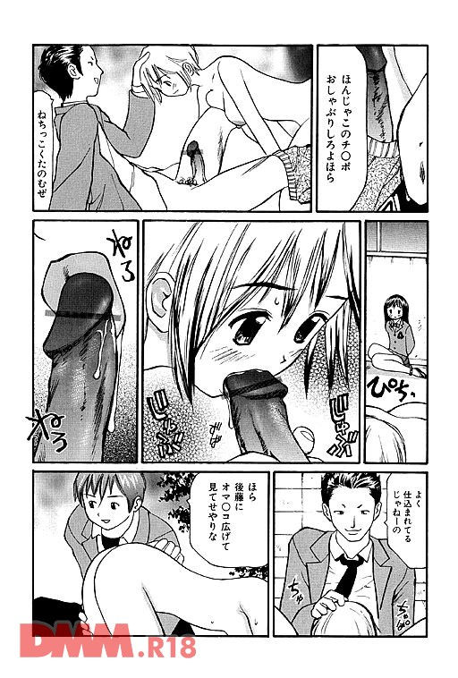 餌食 前編