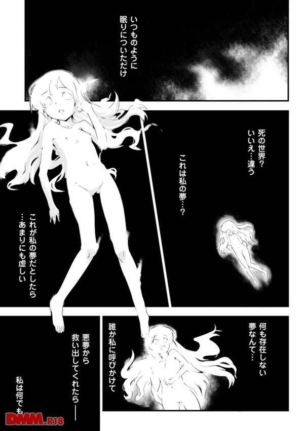 DREAM HUNTER 麗夢XX 蒼の機関騎士 1