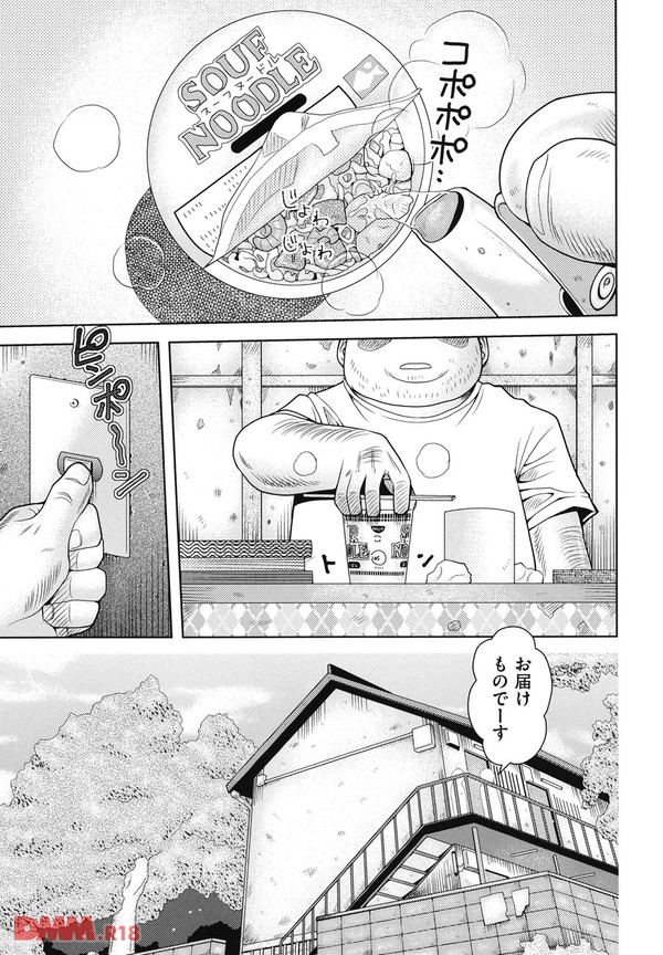 箱詰メ少女