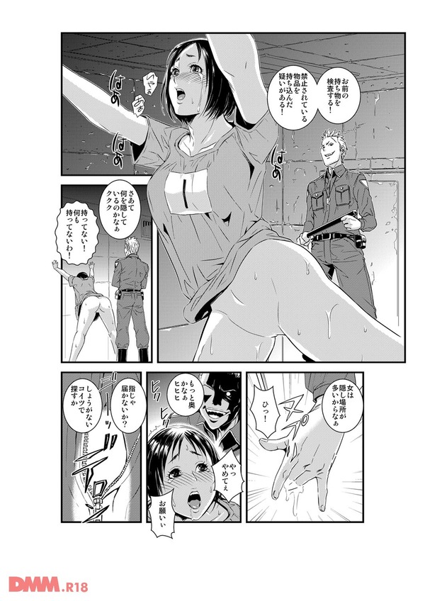 淫獄R・P・G〜嬲りづけの7日間〜-0029