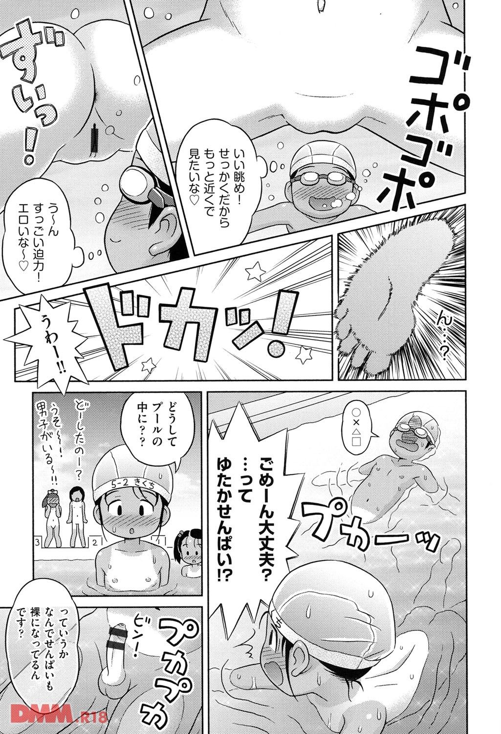 プールが自習で誰もいなくなったので Jsたちが全裸ではしゃいでいると 水中でチンポビンビンに勃起させて観察する1人の男子がwwwww ドウナビ プールが自習で誰もいなくなったので Jsたちが全裸ではしゃいでいると 水中でチンポビンビンに勃起させて観察する1人の男子がwwwww ドウナビ