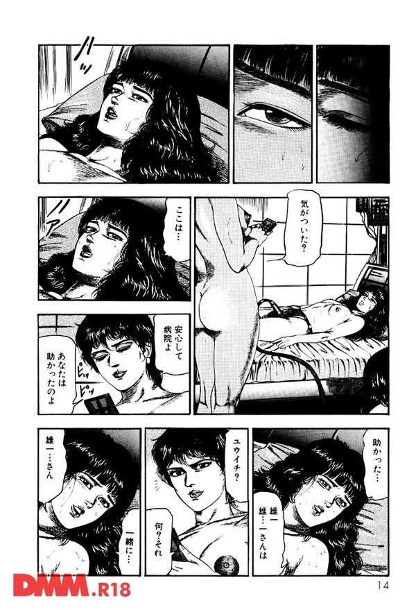 至上最淫のメニュー1-009