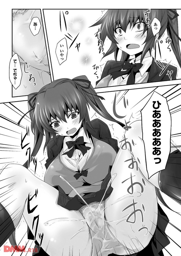ハメ撮り療法