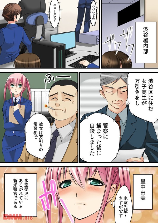 触手警察24時-妊娠しちゃう！生け贄マン引き処女拷問責め--0022