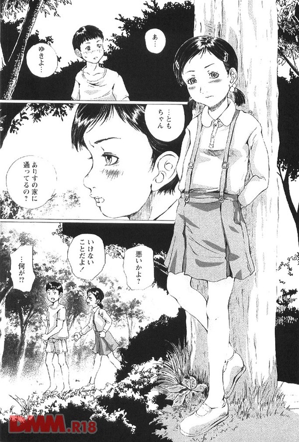 アリスの夢の蝶 １-0005