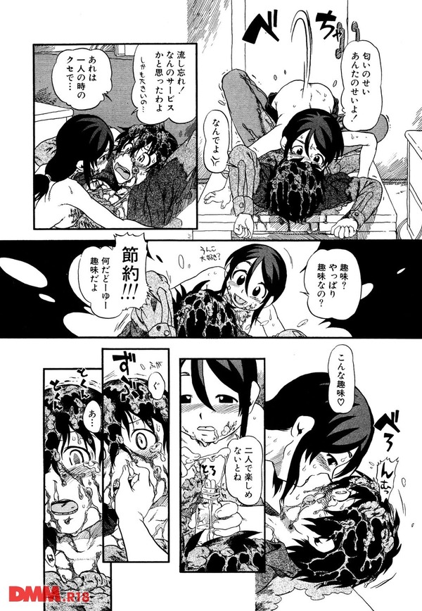 ダイスキナニオイ-0009