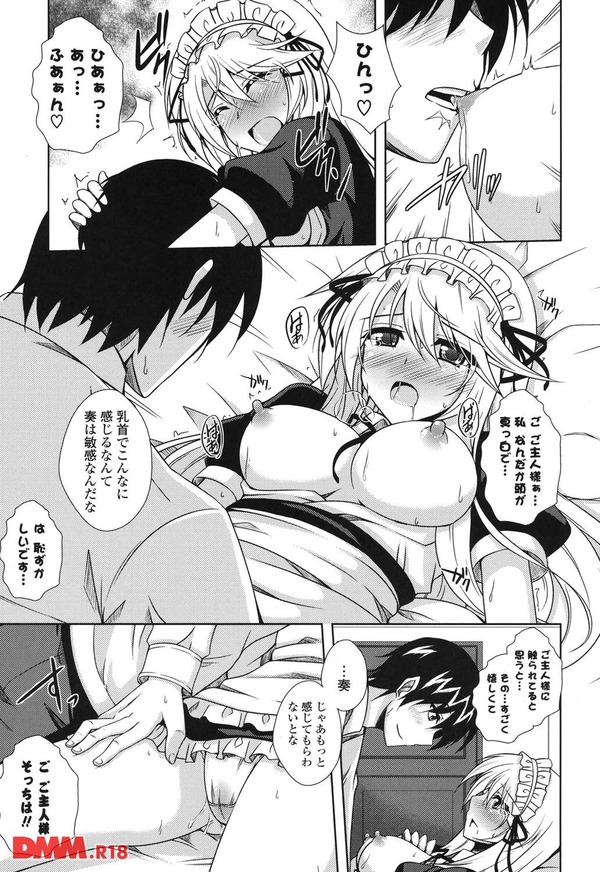 メイドインシスター-0016