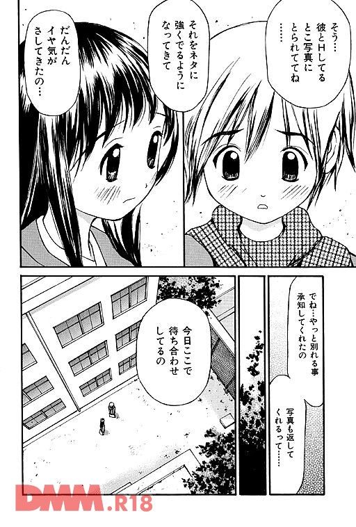 餌食 前編