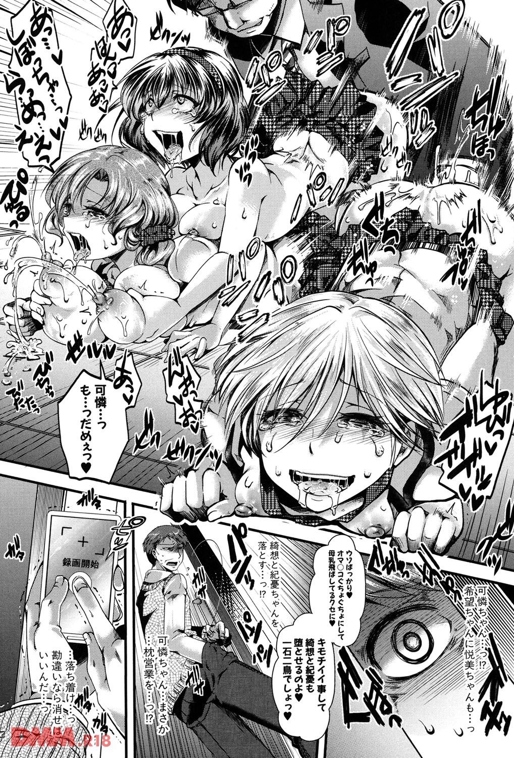 上位アイドルにイジメられている下位アイドルが 枕営業で社長をバックに付け そして総選挙で恐ろしい復讐が始まるwwwww ドウナビ