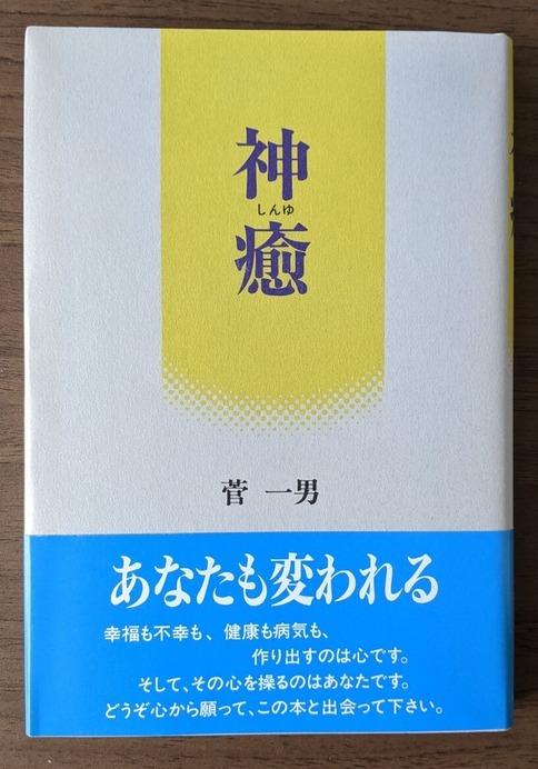 sinnyu