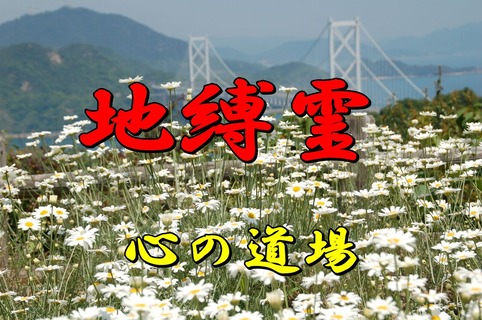 jibakurei2
