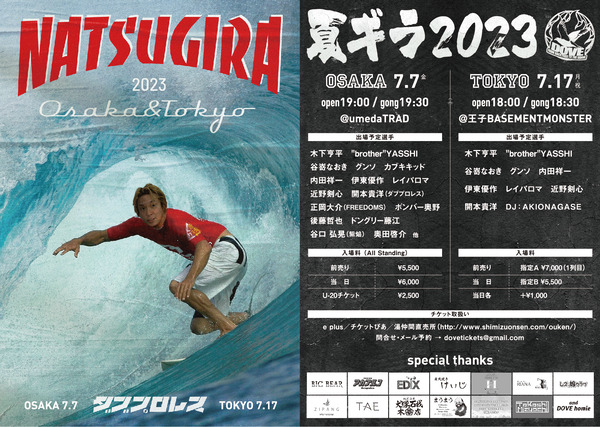 NG2023_web2