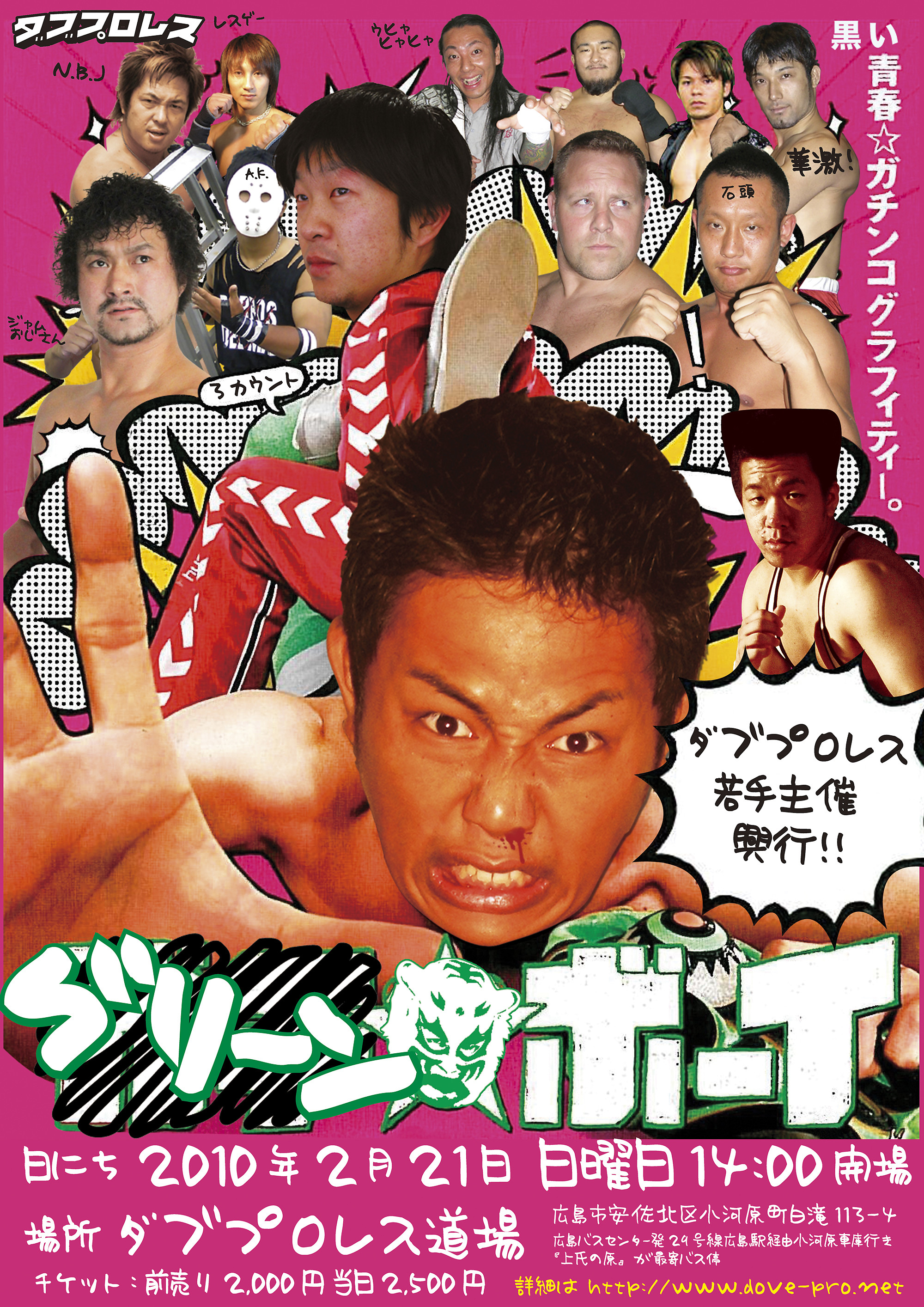 グリーンボーイ見本