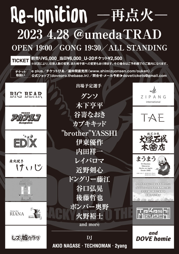 flyer_fix_ura