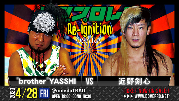 brotherYASSHI vs 近野剣心