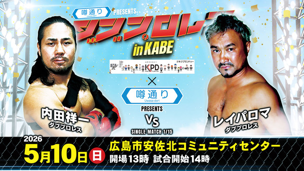 26.5.10_kabe vs2_0