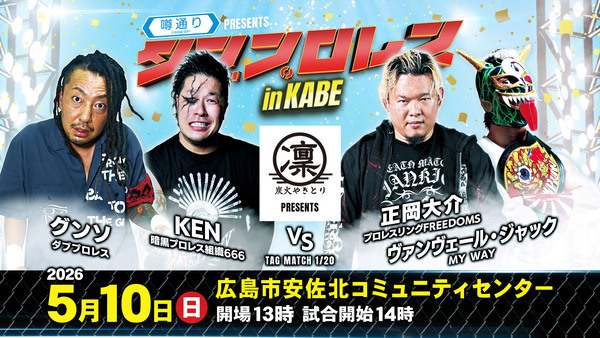 26.5.10_kabe vs3_0