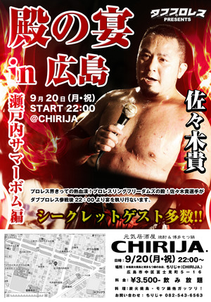 tononoutage2