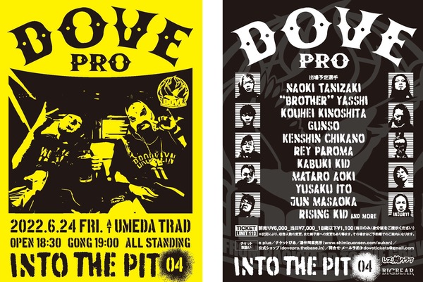 dove_0624_flyer2