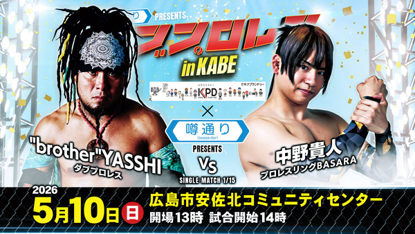 26.5.10_kabe vs1_0