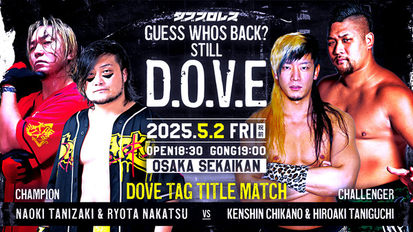 25.5.2_dove tagtitle