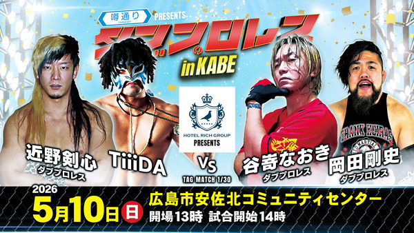 26.5.10_kabe vs5_0