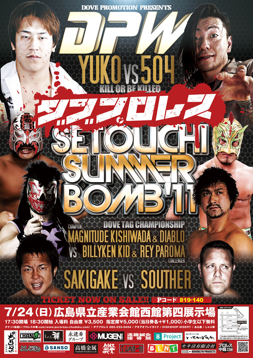 24_setouchi11_out