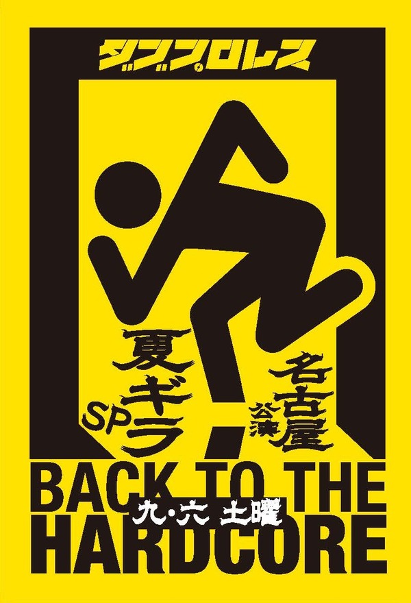 natsugira2025_nagoya_ol