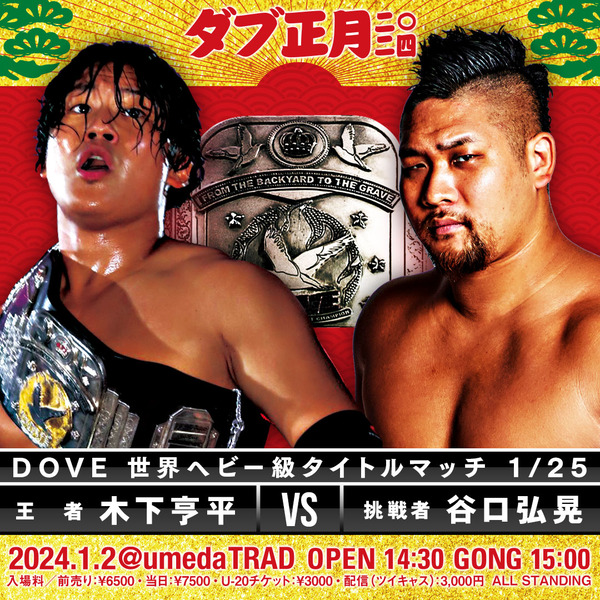 24.1.2dove main2_0