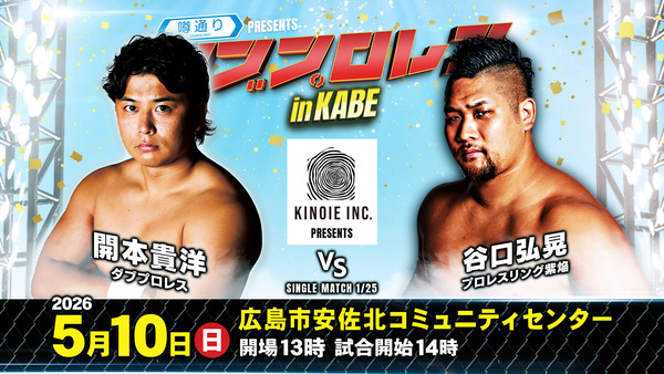26.5.10_kabe vs4_0
