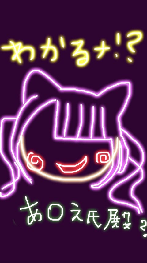 たえちゃん