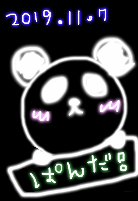 ぱんだ