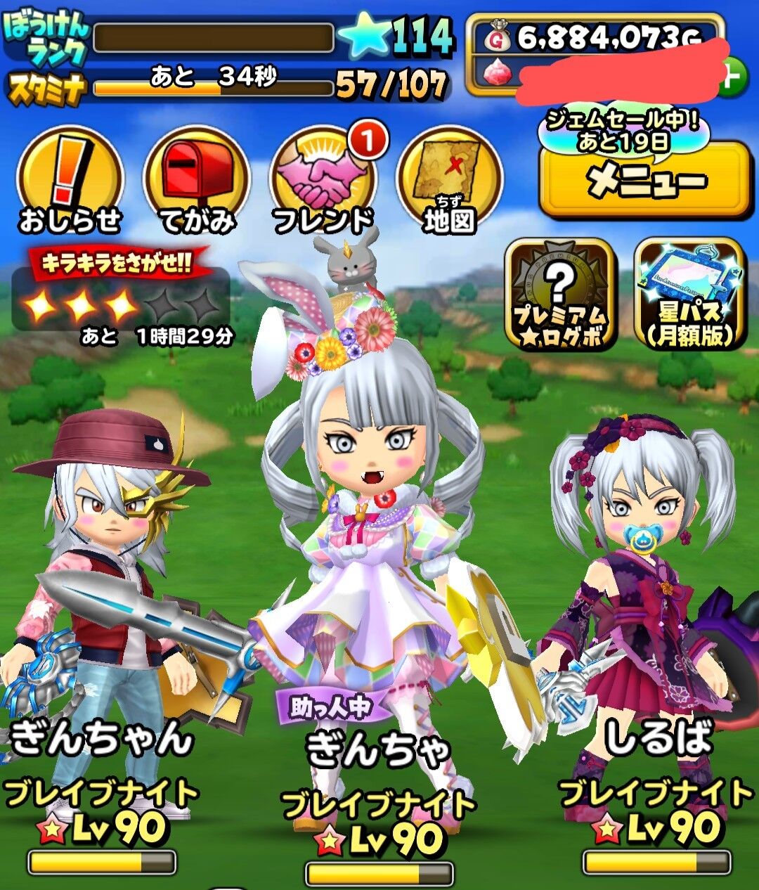 ロード 星 ドラ アルカナ