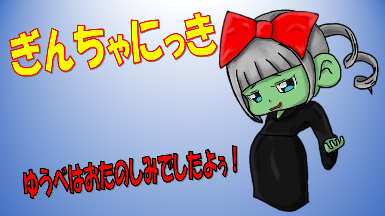 ドラクエ１０ブログ界が盛り上がってる ぎんちゃにっき