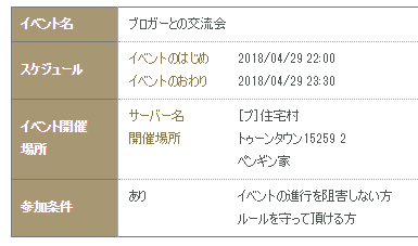 SnapCrab_NoName_2018-4-29_20-52-46_No-00