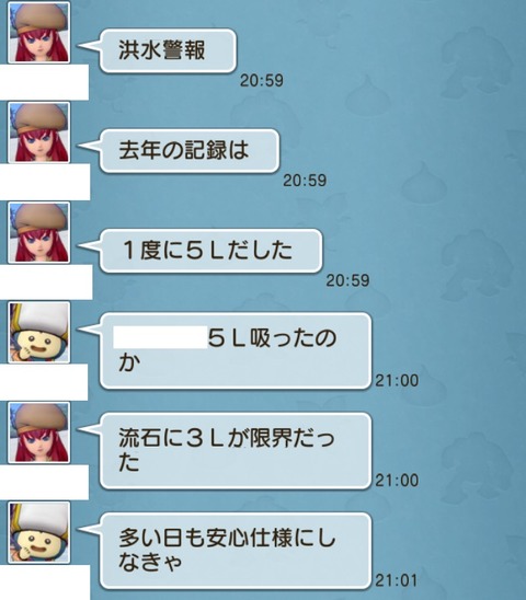 ブログ8