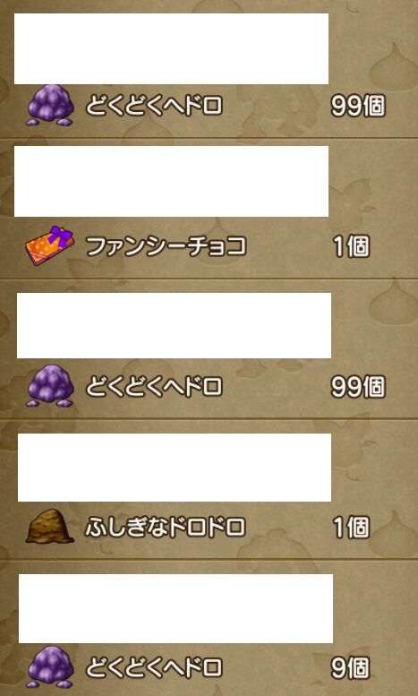 キラキラマラソン バージョン５ １ ドラクエ１０でドゥウェッサー