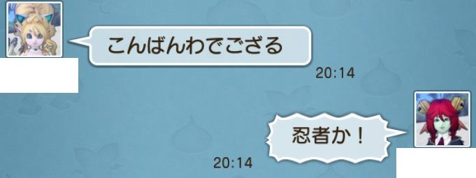 忍者のようなニセモノのニンジャ現る ドラクエ１０でドゥウェッサー