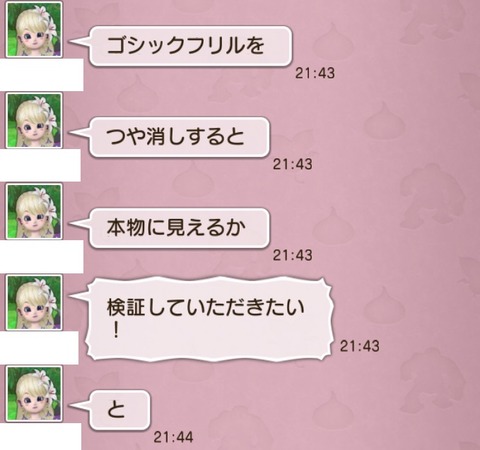 つやめき8