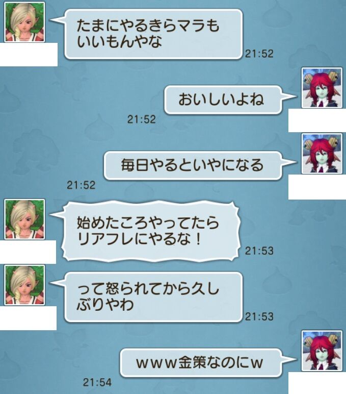 たまにやるキラキラマラソン ドラクエ１０でドゥウェッサー