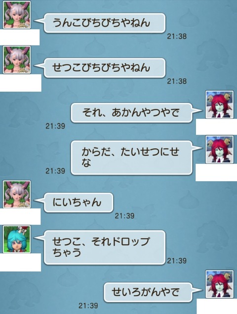 びちびち3