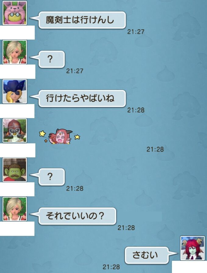 万魔の塔と魔剣士 ドラクエ１０でドゥウェッサー