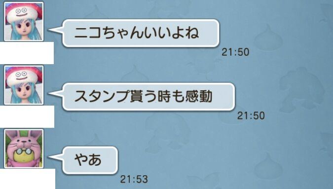 ニコちゃん印章で もぉたいへ ん ドラクエ１０でドゥウェッサー