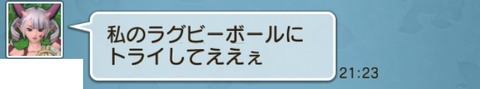 ラグビー2