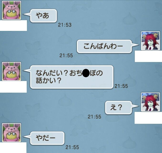 ニコちゃん印章で もぉたいへ ん ドラクエ１０でドゥウェッサー