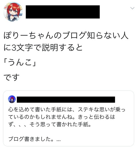 ツイッター3
