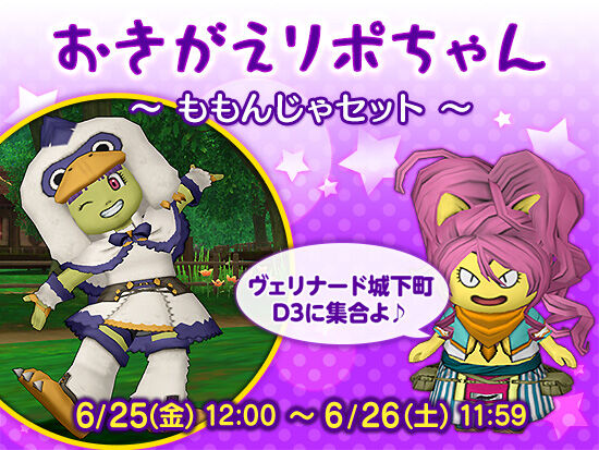 ももんじゃセットで もぉたいへ ん ゲーム関連まとめサイト