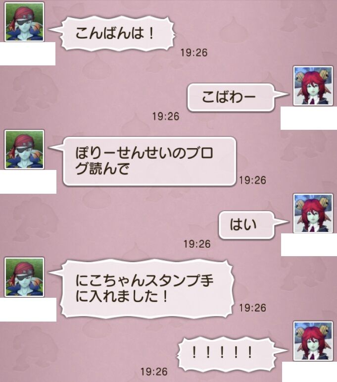 さまざまな情報が寄せられる件 ドラクエ１０でドゥウェッサー