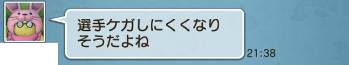 ドラクエ１０でドゥウェッサー